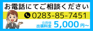 出張サポート