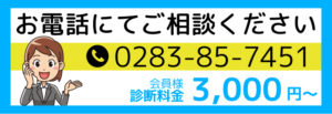 診断