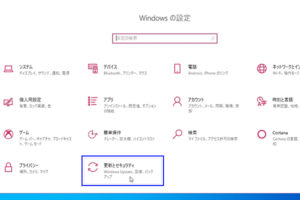 更新とセキュリティ