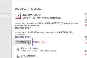 再起動