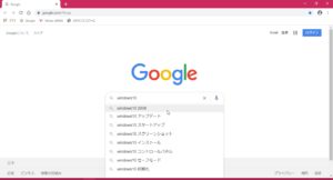 ブラウザで検索