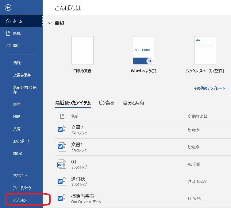 Wordで ファイルを開こうとしてエラーが発生しました と表示されデータが開けない件の対応 館林 Joyサポート パソコンのことならjoyサポートへ