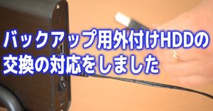 Windows10でnasが表示されない そんなときにまずやってみること Joyサポート パソコンのことならjoyサポートへ