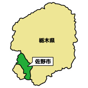 栃木県佐野市パソコン修理対応