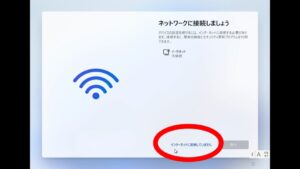 オフラインセットアップ