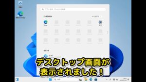 オフラインセットアップ