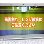 画面割れヒンジ破損