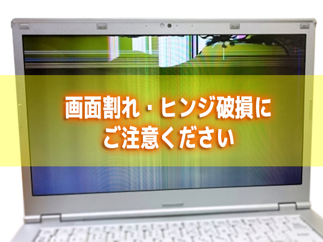 画面割れヒンジ破損
